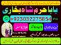no1 pakistan amil baba in lahore kala jadu in lahore best amil in lahore amil in lahore rohani amil