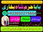 no1 pakistan amil baba in lahore kala jadu in lahore best amil in lahore amil in lahore rohani amil