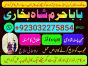 no1 pakistan amil baba in lahore kala jadu in lahore best amil in lahore amil in lahore rohani amil