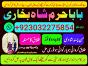 no1 pakistan amil baba in lahore kala jadu in lahore best amil in lahore amil in lahore rohani amil