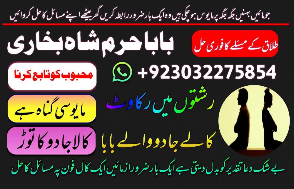 no1 google black magic specialist expert amil baba in uk england ireland scotland wales black magic