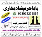 talaq rokny or krwany ka taweez | shadi mai bandish or rukawat ka hal | amil baba in pakistan