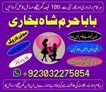 talaq rokny or krwany ka taweez | shadi mai bandish or rukawat ka hal | amil baba in pakistan