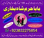 talaq rokny or krwany ka taweez | shadi mai bandish or rukawat ka hal | amil baba in pakistan