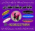talaq rokny or krwany ka taweez | shadi mai bandish or rukawat ka hal | amil baba in pakistan - Раздел: Техника для дома, продажа бытовой техники