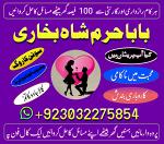 talaq rokny or krwany ka taweez | shadi mai bandish or rukawat ka hal | amil baba in pakistan - Раздел: Техника для дома, продажа бытовой техники