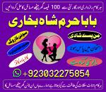 talaq rokny or krwany ka taweez | shadi mai bandish or rukawat ka hal | amil baba in pakistan - Раздел: Техника для дома, продажа бытовой техники