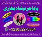 talaq rokny or krwany ka taweez | shadi mai bandish or rukawat ka hal | amil baba in pakistan - Раздел: Техника для дома, продажа бытовой техники