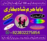 talaq rokny or krwany ka taweez | shadi mai bandish or rukawat ka hal | amil baba in pakistan - Раздел: Бытовая электроника, фототехника