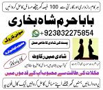 talaq rokny or krwany ka taweez | shadi mai bandish or rukawat ka hal | amil baba in pakistan - Раздел: Бытовая электроника, фототехника