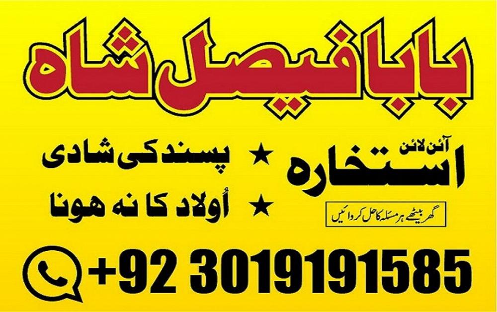 uk black magic & manpasand shadi in lahore, karachi, islamabad & usa - expert amil baba pakistan