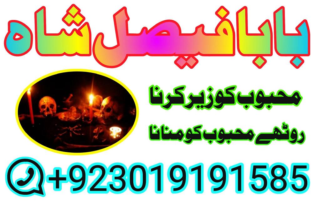 online black magic expert for love specialist kala ilam for love spell bangali baba uk
