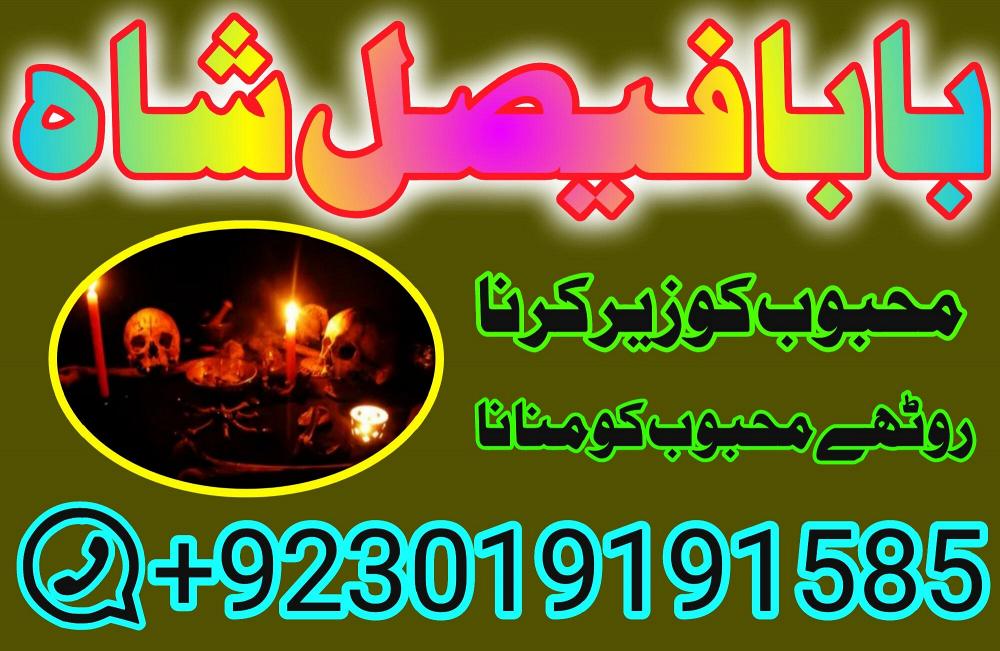 online black magic expert for love specialist kala ilam for love spell bangali baba uk