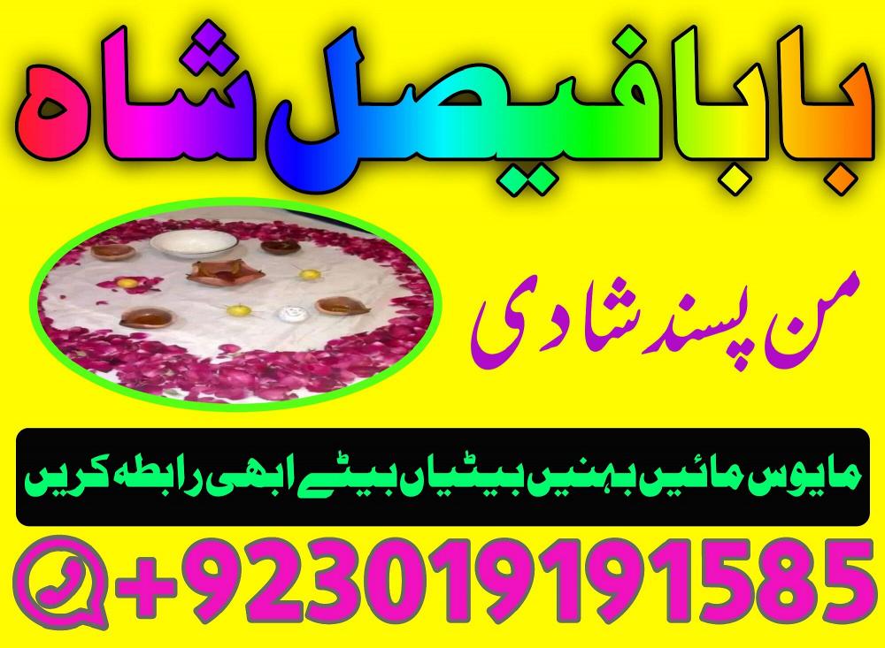 online black magic expert for love specialist kala ilam for love spell bangali baba uk