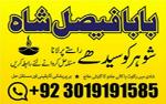 uk black magic & manpasand shadi in lahore, karachi, islamabad & usa - expert amil baba pakistan