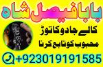 online black magic expert for love specialist kala ilam for love spell bangali baba uk