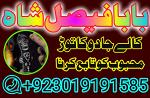 online black magic expert for love specialist kala ilam for love spell bangali baba uk