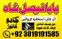 uk black magic & manpasand shadi in lahore, karachi, islamabad & usa - expert amil baba pakistan