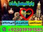 amil baba karachi lahore kala jadu love problem in islamabad
