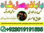 online black magic expert for love specialist kala ilam for love spell bangali baba uk