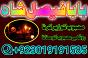 online black magic expert for love specialist kala ilam for love spell bangali baba uk
