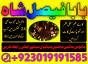 online black magic expert for love specialist kala ilam for love spell bangali baba uk
