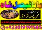 online black magic expert for love specialist kala ilam for love spell bangali baba uk