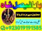 online black magic expert for love specialist kala ilam for love spell bangali baba uk