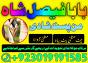 no 1 karachi rohini baba in karachi bangali baba karachi online amil baba worldwide services uk