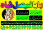 no 1 karachi rohini baba in karachi bangali baba karachi online amil baba worldwide services uk