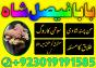 no 1 karachi rohini baba in karachi bangali baba karachi online amil baba worldwide services uk