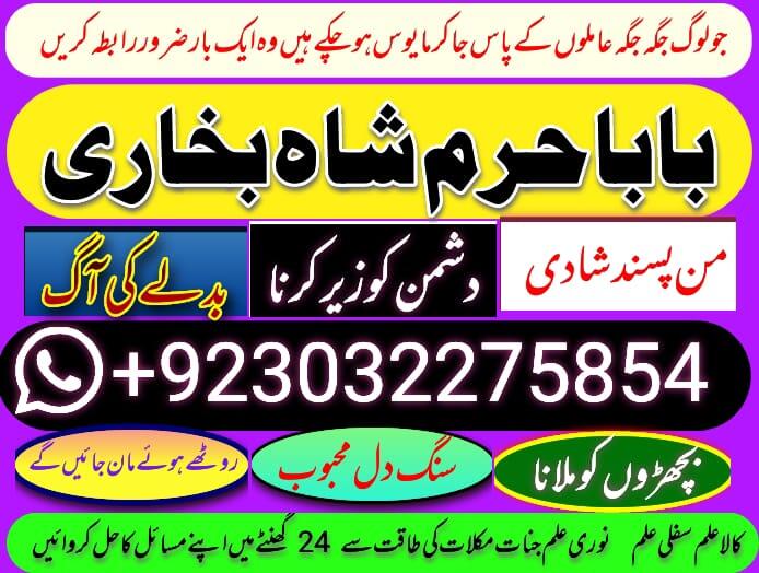 famous amil baba in karachi kala jadu black magic expert real amil baba in pakistan by fam