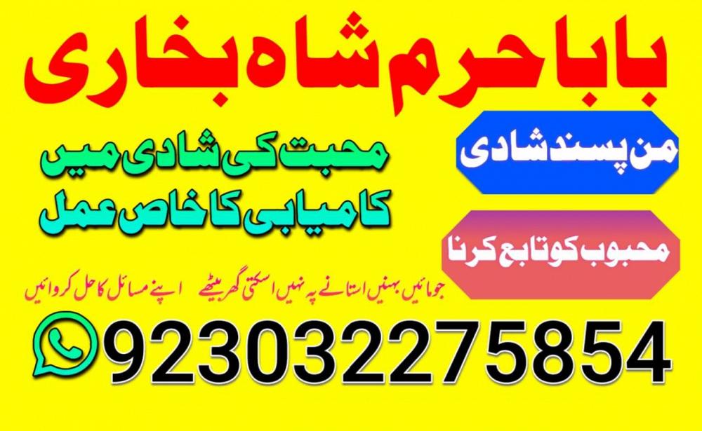 - no1 qualified black magic specialist,expert in pakistan amil baba kala ilam exp powerpoint