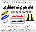 karachi, lahore registered amil baba in pakistan amil baba in islamabad black magic specialist rawal