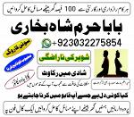 karachi, lahore registered amil baba in pakistan amil baba in islamabad black magic specialist rawal