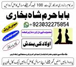 karachi, lahore registered amil baba in pakistan amil baba in islamabad black magic specialist rawal