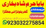 - no1 qualified black magic specialist,expert in pakistan amil baba kala ilam exp powerpoint - Раздел: Галантерея, бижутерия, ювелирные изделия