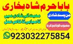 - no1 qualified black magic specialist,expert in pakistan amil baba kala ilam exp powerpoint - Раздел: Галантерея, бижутерия, ювелирные изделия