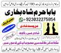karachi, lahore registered amil baba in pakistan amil baba in islamabad black magic specialist rawal