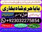 famous amil baba in karachi kala jadu black magic expert real amil baba in pakistan by fam