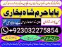 famous amil baba in karachi kala jadu black magic expert real amil baba in pakistan by fam