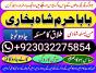 famous amil baba in karachi kala jadu black magic expert real amil baba in pakistan by fam