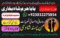 - no1 qualified black magic specialist,expert in pakistan amil baba kala ilam exp powerpoint
