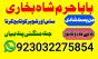 - no1 qualified black magic specialist,expert in pakistan amil baba kala ilam exp powerpoint
