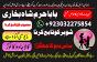 - no1 qualified black magic specialist,expert in pakistan amil baba kala ilam exp powerpoint