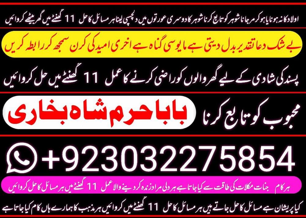 amil baba in karachi, amil baba in pakistan, amil baba in lahore, amil baba in islamabad, amil bab -