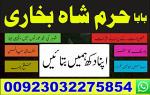 black magic specialist {amil baba kala jadu in lahore}+no 1 top authentic amil baba8 black magic spe