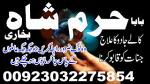 black magic specialist {amil baba kala jadu in lahore}+no 1 top authentic amil baba8 black magic spe