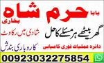 black magic specialist {amil baba kala jadu in lahore}+no 1 top authentic amil baba8 black magic spe