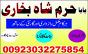 black magic specialist {amil baba kala jadu in lahore}+no 1 top authentic amil baba8 black magic spe